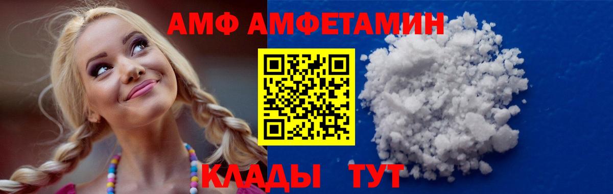 Amphetamine Premium  ОМГ ОМГ ТОР  Зерноград  Вход с VPN 