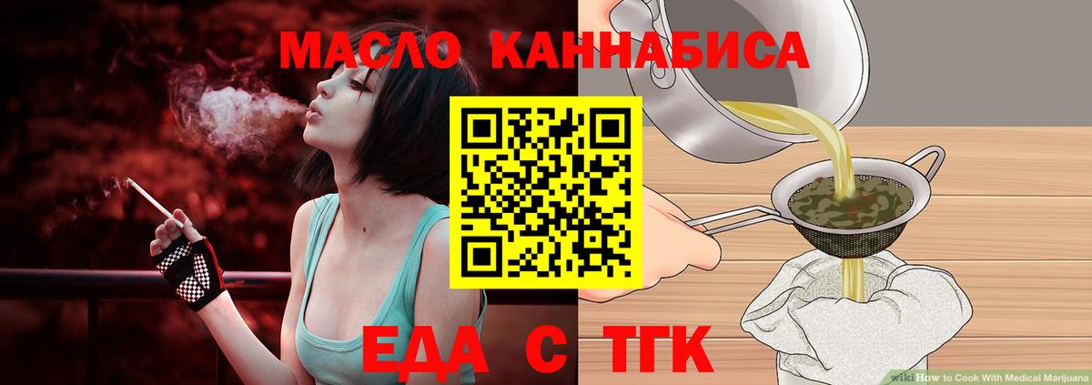 Печенье с ТГК марихуана  Вход с VPN  Зерноград 