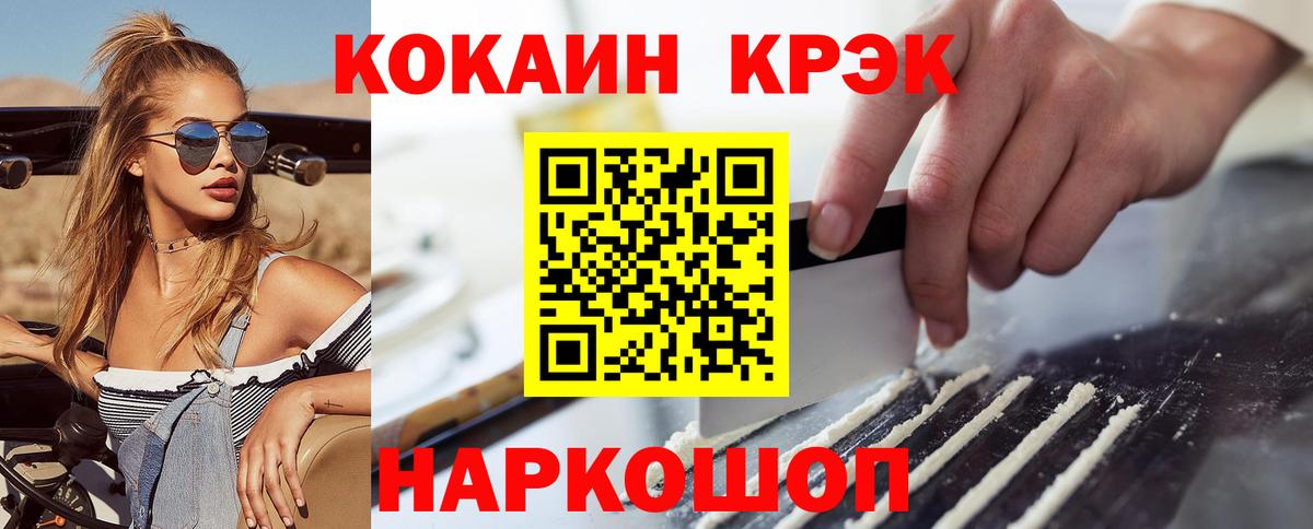 купить   Кокаин Fish Scale  Вход с VPN  Зерноград  Кокаин 