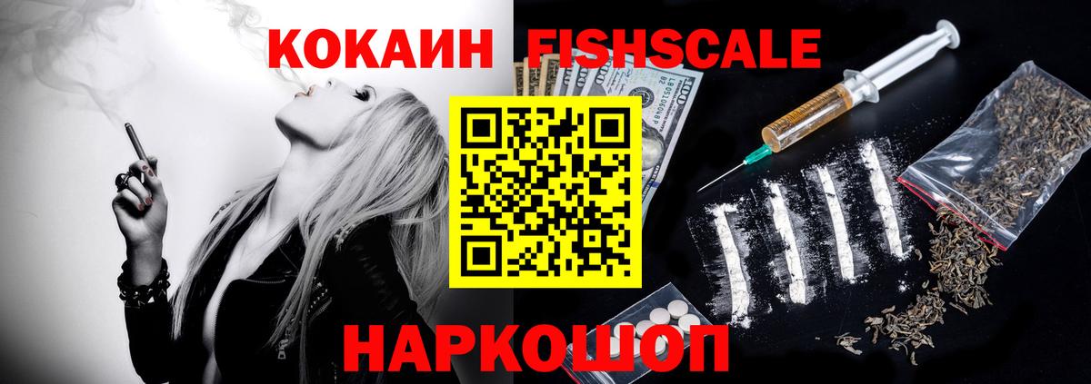 Кокаин Колумбийский Зерноград