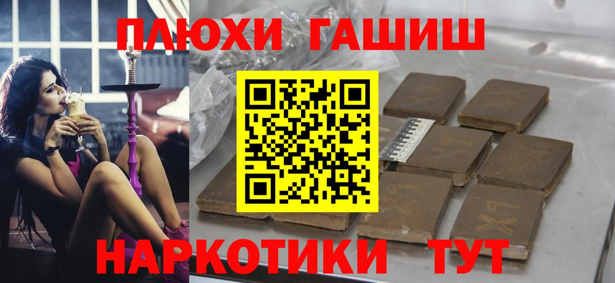 ГАШ гарик  Вход с VPN  Гашиш Изолятор  ГАШИШ  Зерноград 