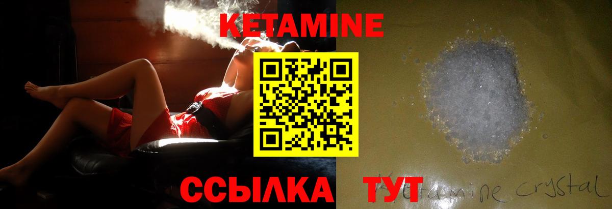 КЕТАМИН ketamine  КЕТАМИН ketamine  Зерноград  Вход с VPN 