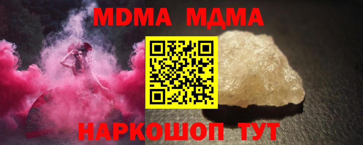 МДМА  Вход с VPN  MDMA crystal  Зерноград  MDMA молли 
