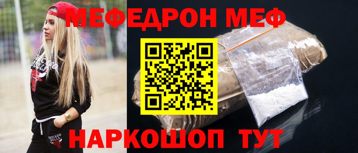 Меф Зерноград