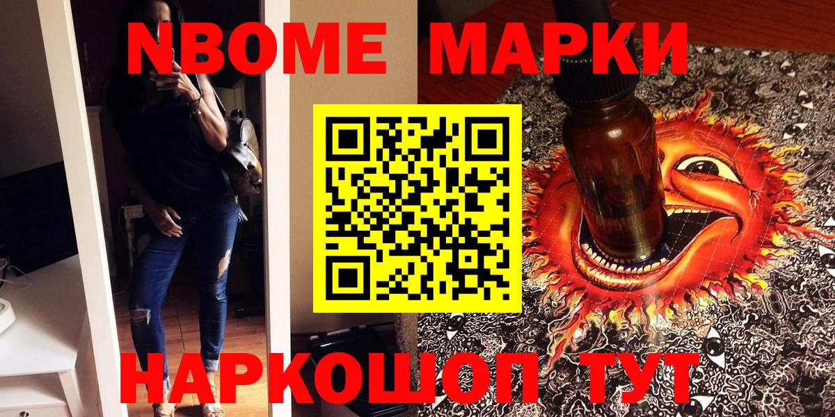 как найти закладки  Вход с VPN  Марки NBOMe  Зерноград  Марки NBOMe 1500мкг 