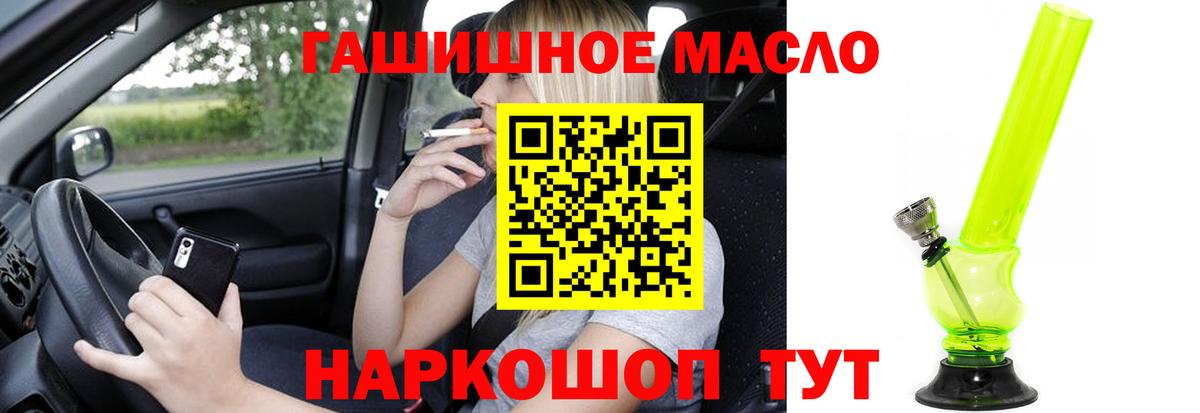 ТГК Wax  Вход с VPN  Зерноград  Дистиллят ТГК THC oil 